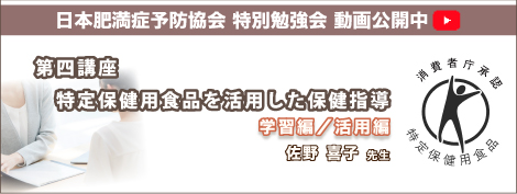 特別勉強会第4講座